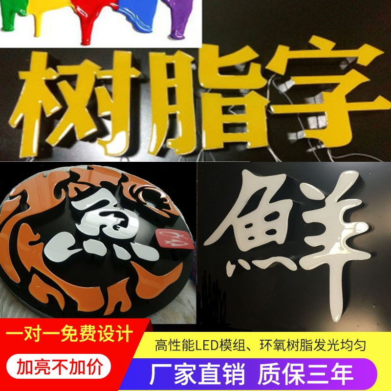 树脂字发光字门头招牌定做不锈钢背发光LED灯箱字迷你广告牌定制