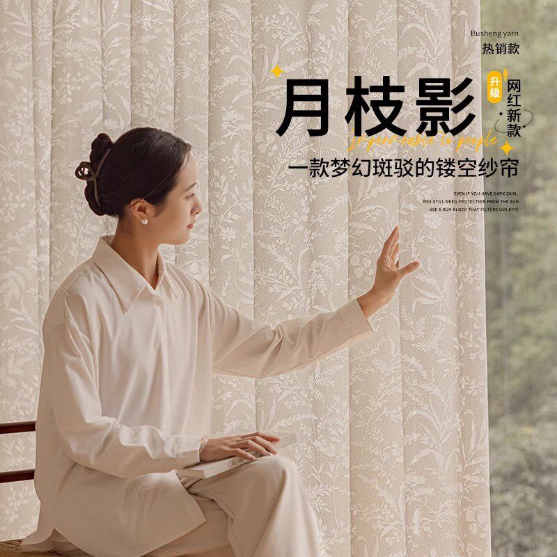 蝴蝶纱法式窗帘遮光2025新款客厅飘窗透光不透人卧室高级感窗纱帘