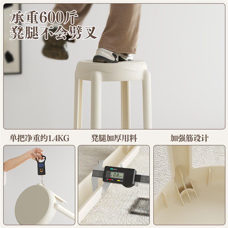 塑料凳子家用可叠放客厅圆凳餐桌备用结实板凳轻奢高级感结实椅子
