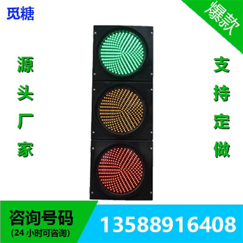 200型LED三灯三色红绿灯交通信号灯驾校装饰地磅洗车房厂房警示灯