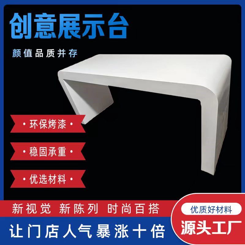 木质烤漆展示桌桌子展示柜U型桌展台办公桌体验台体验桌陈列台