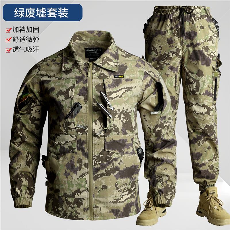 夏季冰丝速干工作服男薄款透气弹力迷彩服套装休闲轻薄工装劳保服