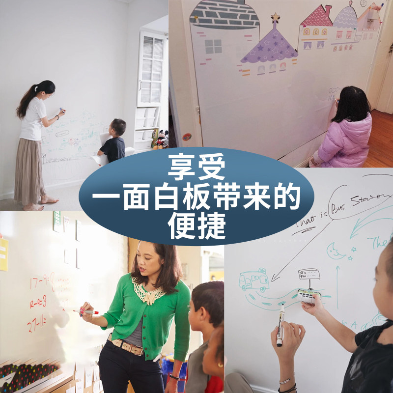 水性白板漆涂鸦墙漆儿童磁性画板幼儿园家用会议室磁力漆写字油漆