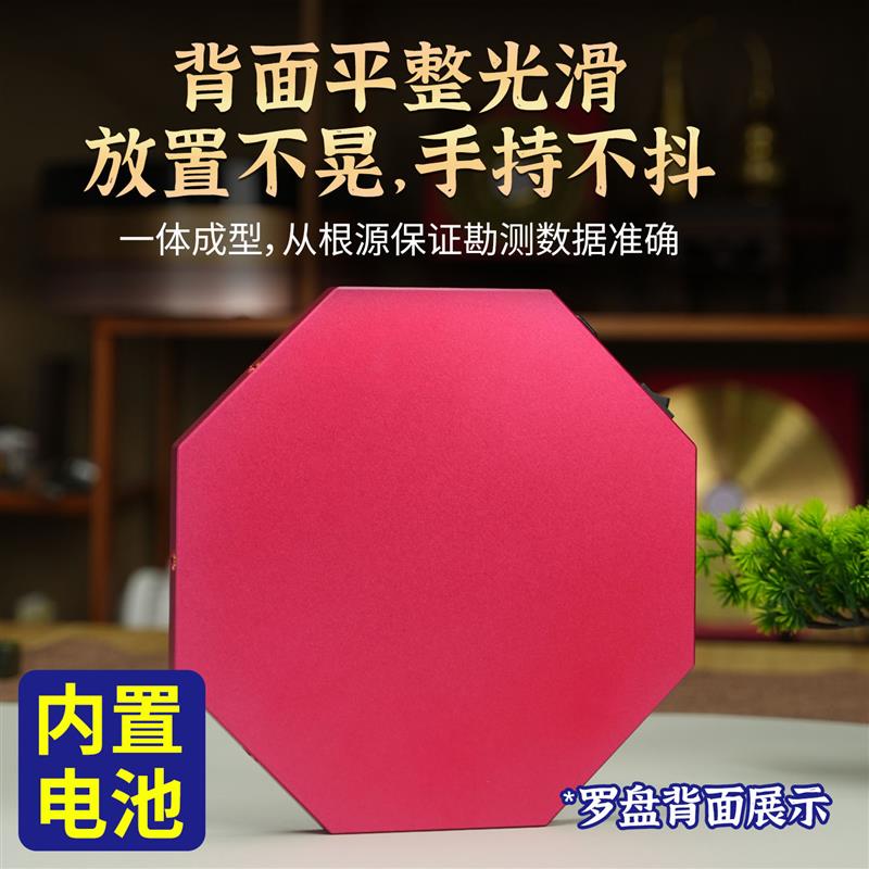 2026新款八面激光三合罗盘高精度专业 内置无磁电池可以充电