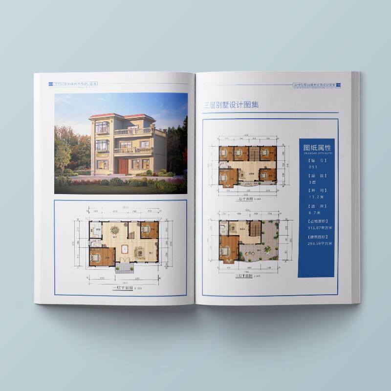 118款别墅设计图纸画册乡村自建房自建2025年画册一本别墅图集