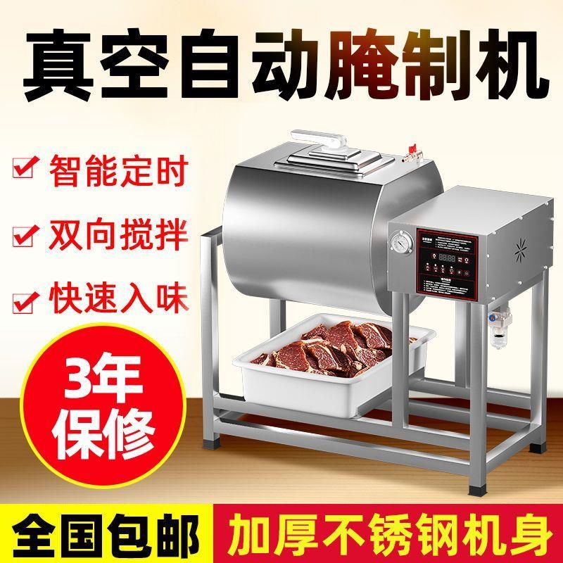 真空腌制机商用全自动小型腌肉机炸鸡搅拌机滚揉机汉堡设厂家直销