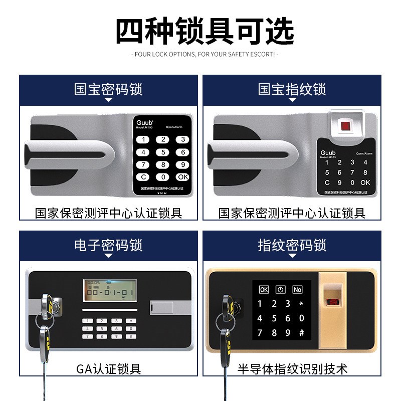 办公室指纹保密柜电子密码锁文件柜铁皮矮柜保险储物柜资料档案柜