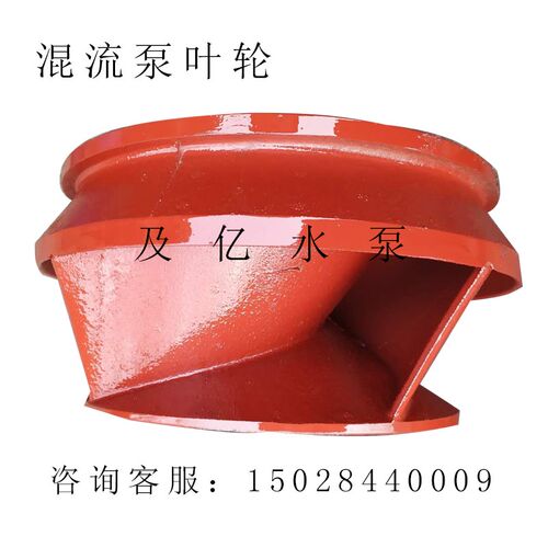 叶轮水泵蜗壳离心6寸8寸压滤机入料水叶单壳管道泵叶道潜水轴流泵