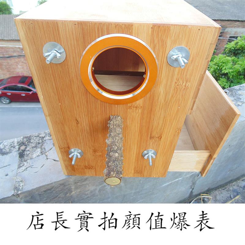 鹦鹉繁殖箱带天窗抽屉式鸟窝玄风 小太 太金阳孵化箱竖式实木竹子