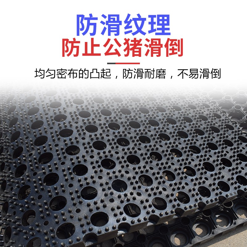 母猪产床防滑垫公猪采精防滑垫加厚橡胶保温隔凉子母垫保育橡胶毯