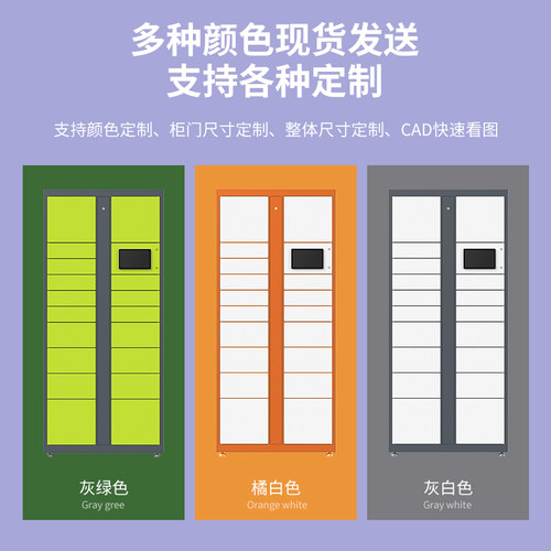 智能快递柜小区室外自提收纳柜菜鸟驿站派件云柜收件柜寄存储物柜