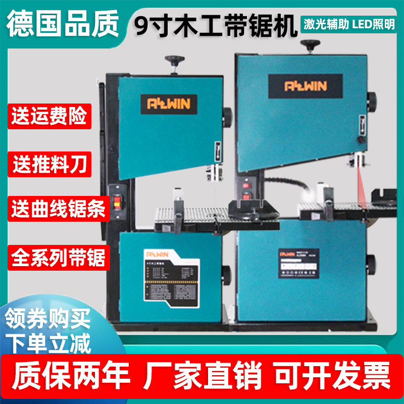 8寸9寸木工带锯机曲线锯原木开料机小型家用造型锯多功能金属切割