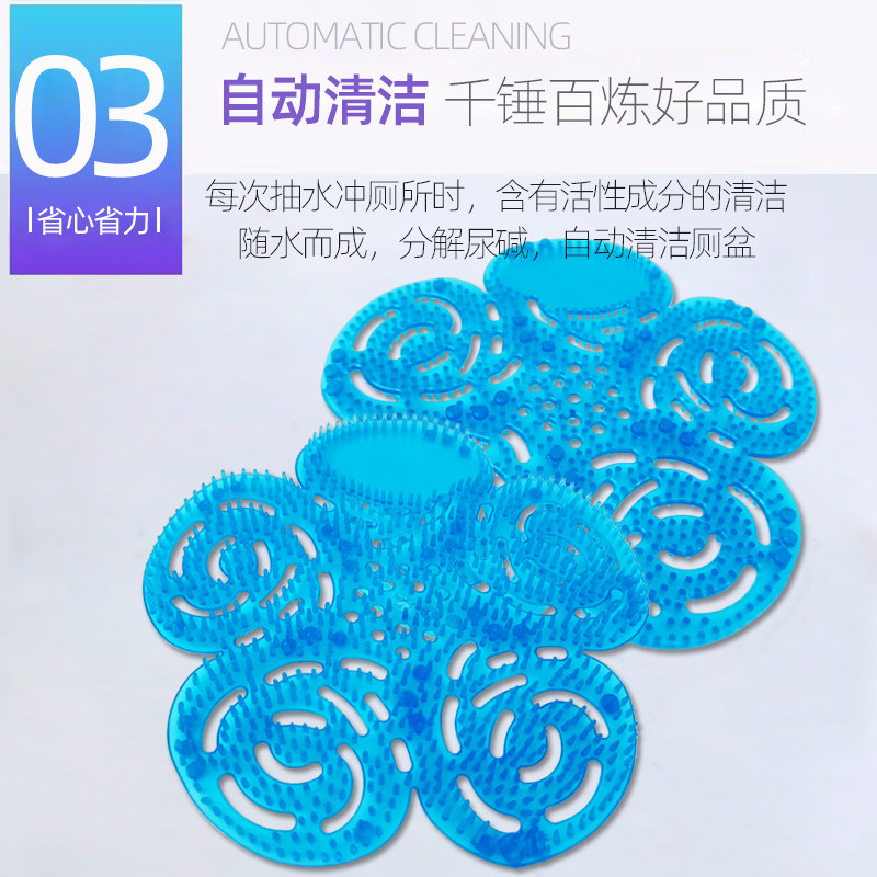 男小便池除臭芳香片过滤网防堵防溅垫公共卫生间厕所尿斗除臭香块