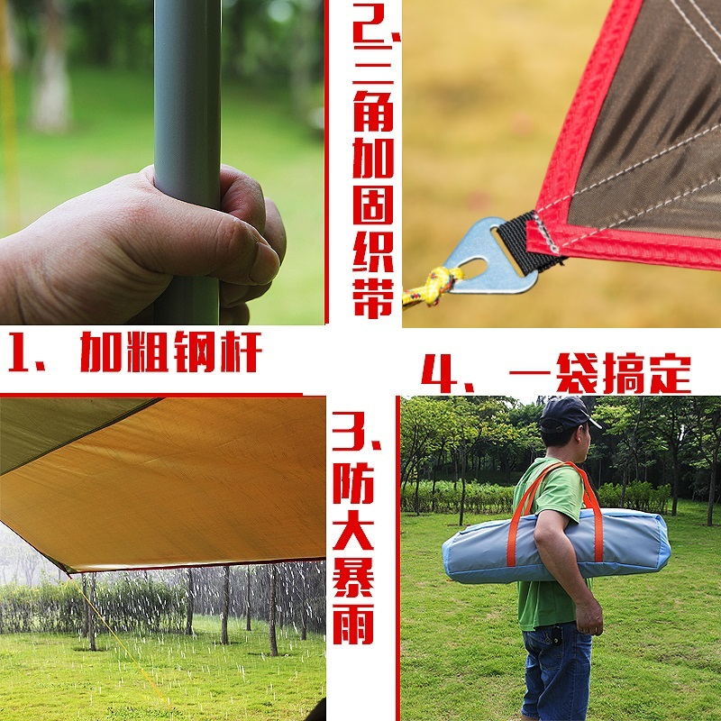 户外天幕帐篷黑胶加厚牛津布防雨防晒遮阳棚沙滩露营钓鱼野餐凉棚