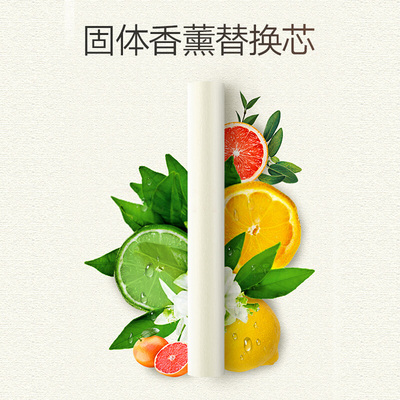 汽车内出风口香水香膏薰固体车载香薰棒替换补充芯条车用香棒香芯