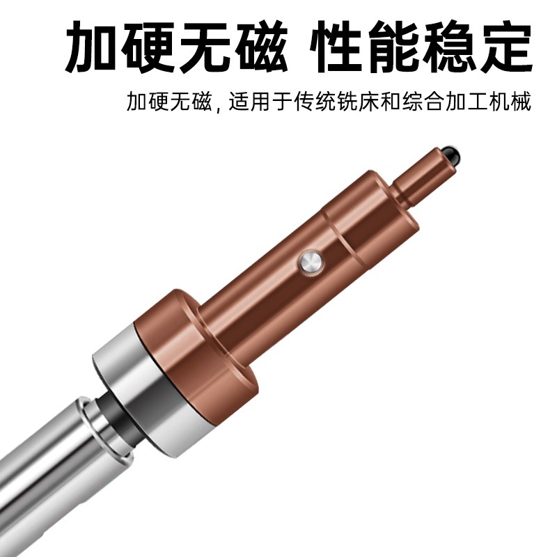 分中棒高精度数控加工中心寻边器精密无磁对刀仪陶瓷镀钛防甩防撞