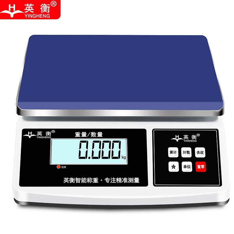 英衡电子秤精准0.1g商用电子称电子台秤工业高精度称重精密克称