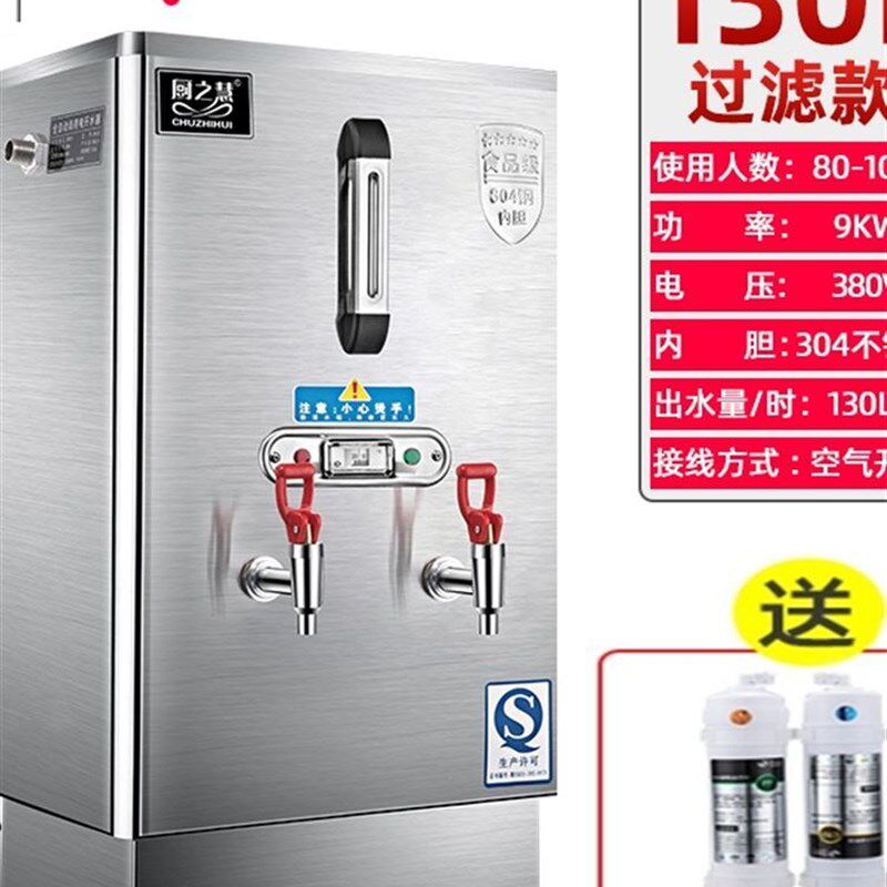 工厂车间烧水器全自动烧水桶不锈钢加热炉饮水机热水机商用开水器