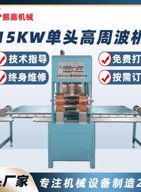 PVC材料地毯压边机大功率成型机地毯印字机专业生产