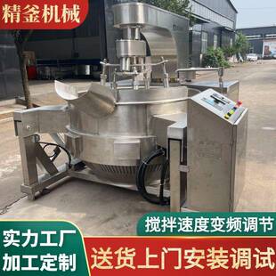 平底多头搅拌炒锅多爪电磁搅拌炒锅数字控温