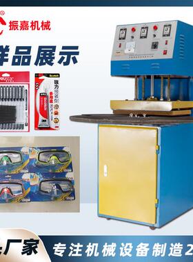 佛山手机壳包装机纸卡PVC/pet吸塑封口热合机全自动小型包装机