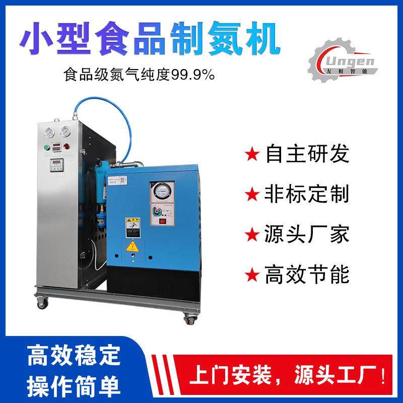 广东制氮机设备激光切割PSA食品蔬菜包装小型化工氮气发生器,机械设备,空分设备,淘宝优惠券,粉丝福利购,淘宝优惠卷