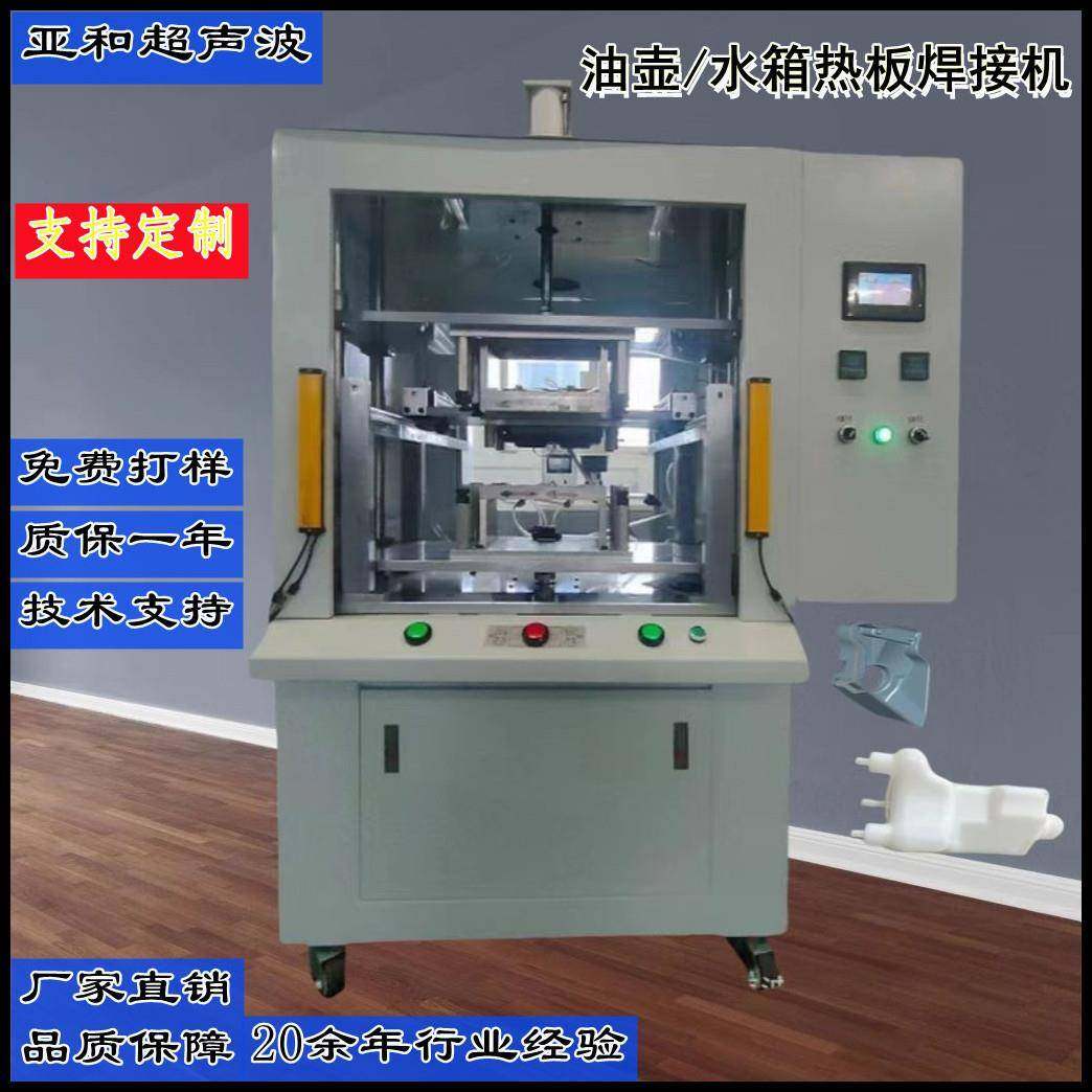 定制水箱热板焊接机汽车车门热板机PVC热板焊接机热板塑料焊接机,机械设备,电子产品制造设备,淘宝优惠券,粉丝福利购,淘宝优惠卷