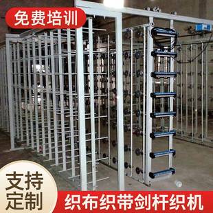 织布织带剑杆织机厂家红外线自动停机纱架剑杆机整经机配件