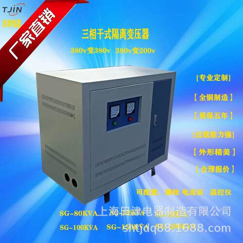 SG-80KVA100kva120KVA150千瓦三相干式隔离变压器415V440V480V