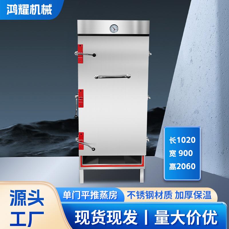 单门平推蒸房食品厂不锈钢馒头整柜酒店餐饮设备蒸饭箱平推架子车