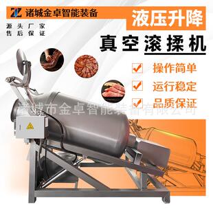 牛排羊排升降滚揉机1200L液压真空滚揉机器全自动腌肉机