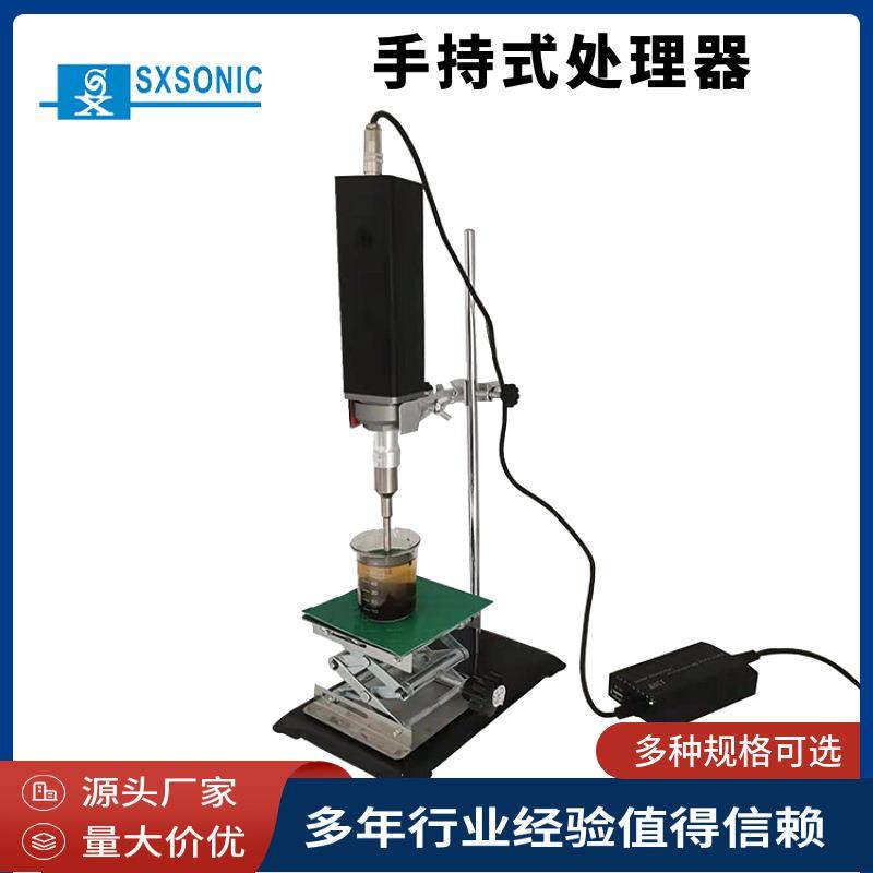 移动便携式液体均质乳化分散机实验室超声波破碎仪搅拌机,工业油品/胶粘/化学/实验室用品,其他实验室设备,淘宝优惠券,粉丝福利购,淘宝优惠卷