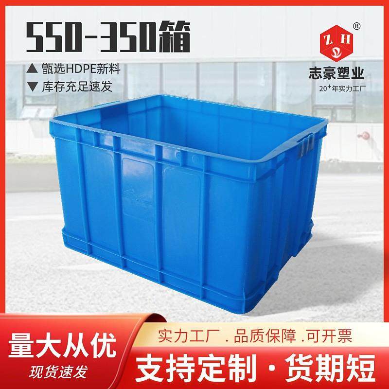 厂家直销550-350箱周转箱长方形加厚塑料箱筐子胶框周转箱,包装,塑料托盘,淘宝优惠券,粉丝福利购,淘宝优惠卷