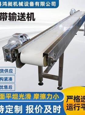 厂家小型皮带输送机物流快递分拣传送带低噪音PVC光滑带面输送线