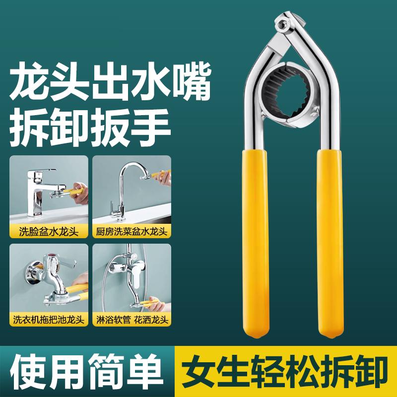 水龙头起泡器扳手拧松器厨房面盆