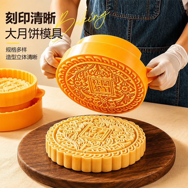 中式大月饼模具手压式家用食品级