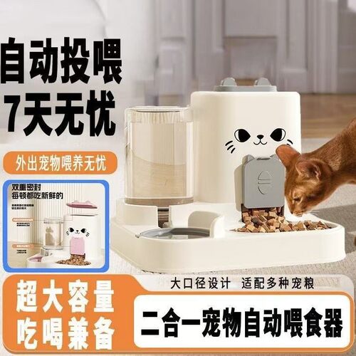 猫咪喂食器水粮投喂器喂食碗