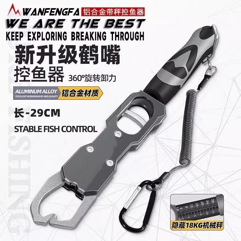 德国进口控鱼器带称称重控大物