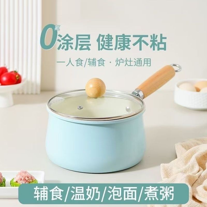 陶瓷奶锅不沾锅婴儿宝宝小锅