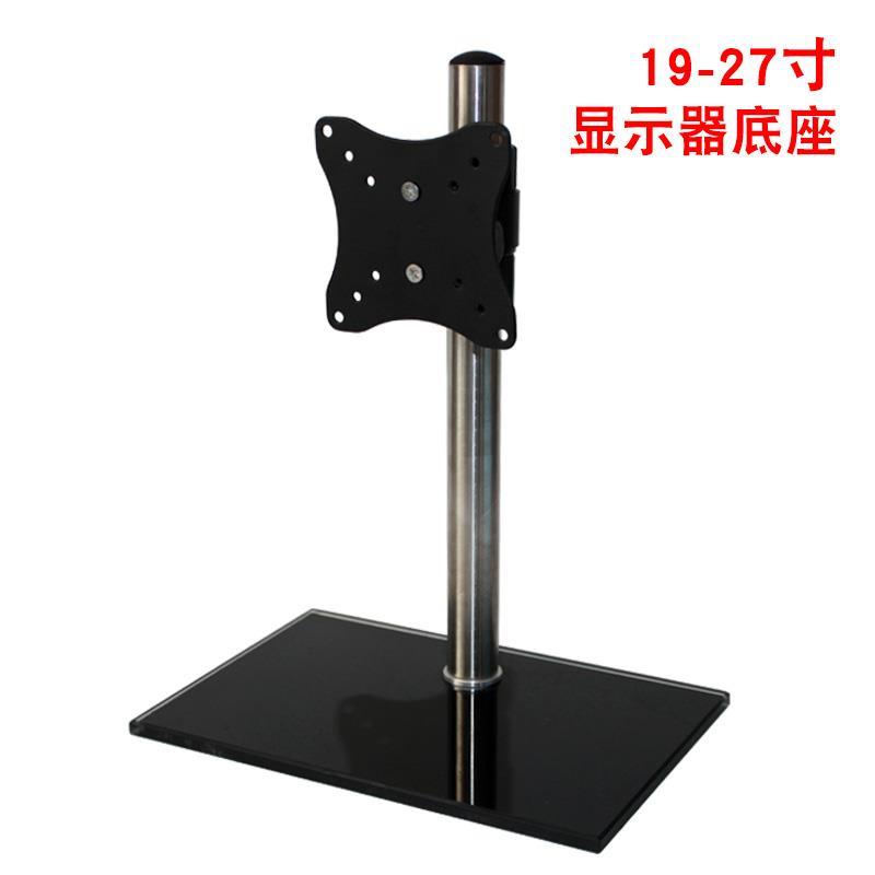 三策19-27寸液晶显示器背后显示器支架