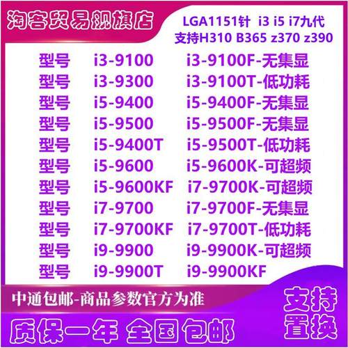 i3 9100F T i5-9400F 9500 9600k 9600kf i7 9700 KF 散片cpu