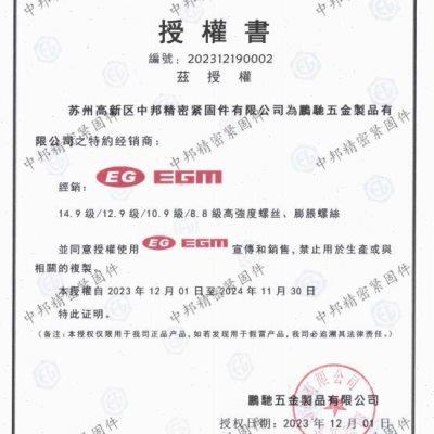 厂家EG鹏驰细牙45H12.9级内六角无头螺丝凹端紧定螺钉机米M6M8M10