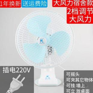 小型台式 学生宿舍大号电风扇寝室床头大风力床上夹式 摇头定时10寸