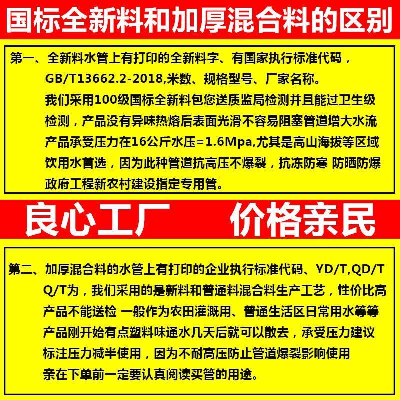 pe管饮用水自来水管硬管20管材25 32 50盘管63地下灌溉黑色给水管