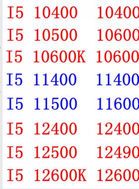 I5 10400 10400F 10600KF 11400F 12400F 12500 12600KF散片CPU