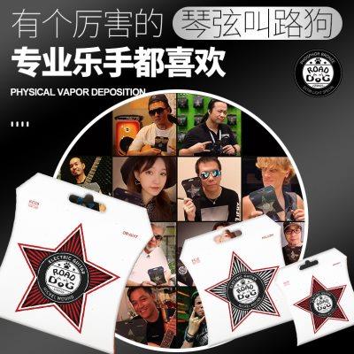 路狗电吉他琴弦 离子镀膜防锈KE-09 KE10电吉他弦全套装练习弦线
