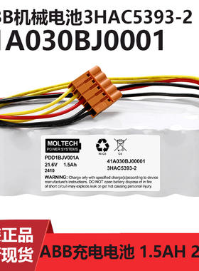 ABB ABB机械手臂电池41A030BJ0001 3HAC5393-2 21.6V 1.5AH
