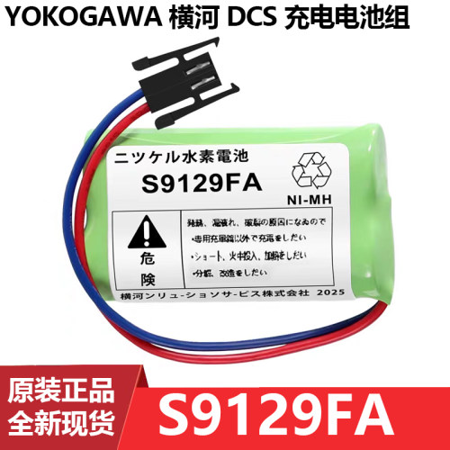 横河CPU充电电池S9129FA2.4V