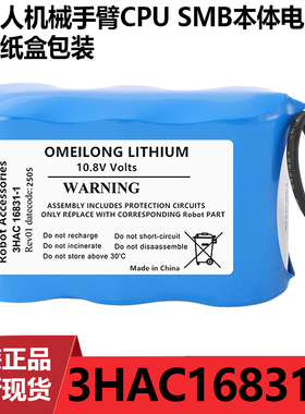 全新3HAC16831-1锂电池10.8V适用于ABB机器人手臂CPU SMB数据记忆