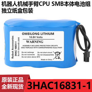 全新3HAC16831-1锂电池10.8V适用于ABB机器人手臂CPU SMB数据记忆